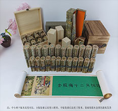 江夏春画全集之金瓶梅绘画24手卷